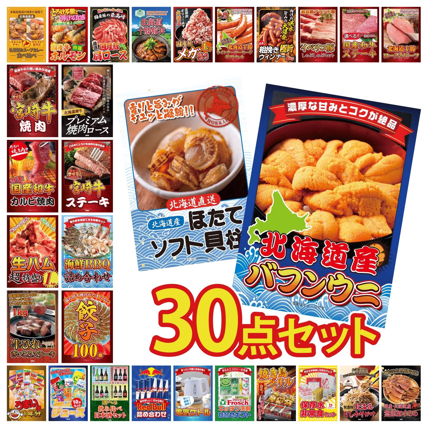 うまい棒 1年分 30点セット(KY-243)