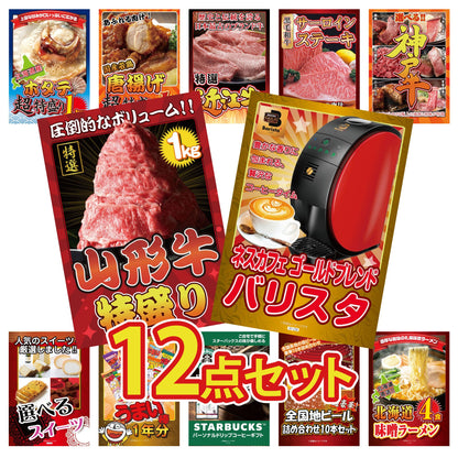 うまい棒 1年分 12点セット(KY-243)