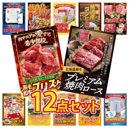 うまい棒 1年分 12点セット(KY-243)