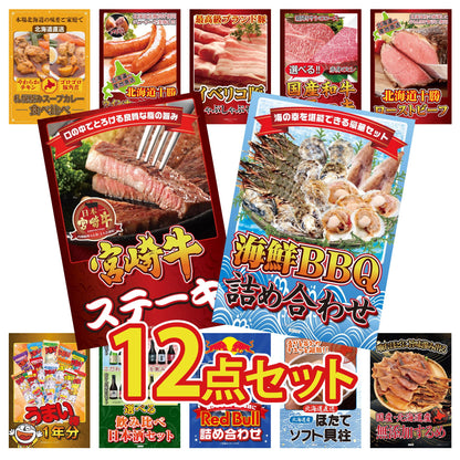 うまい棒 1年分 12点セット(KY-243)