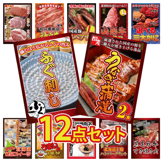 うまい棒 1年分 12点セット(KY-243)