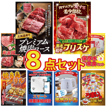 うまい棒 1年分 8点セット(KY-243)