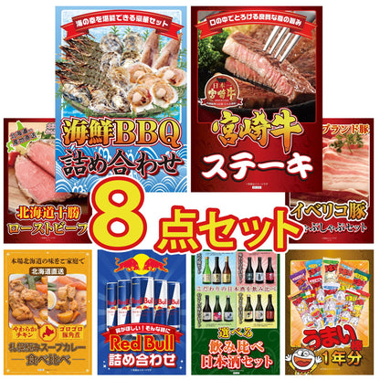 うまい棒 1年分 8点セット(KY-243)