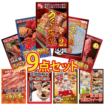 うまい棒 1年分 9点セット(KY-243)