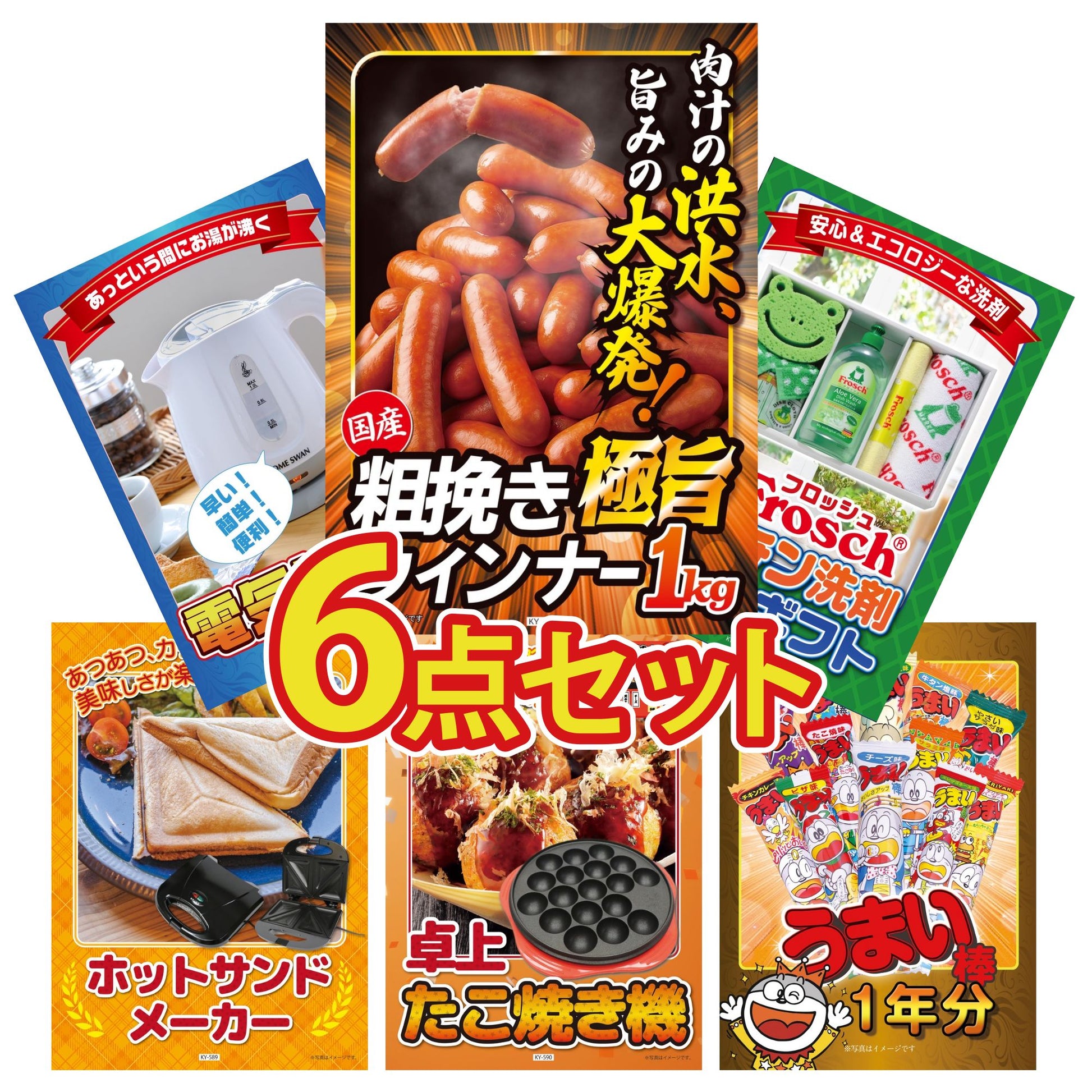 うまい棒 1年分 6点セット