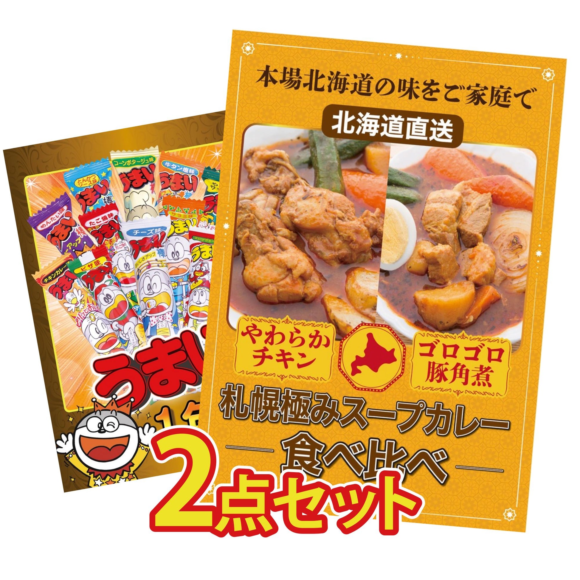 うまい棒 1年分 2点セット(KY-243)