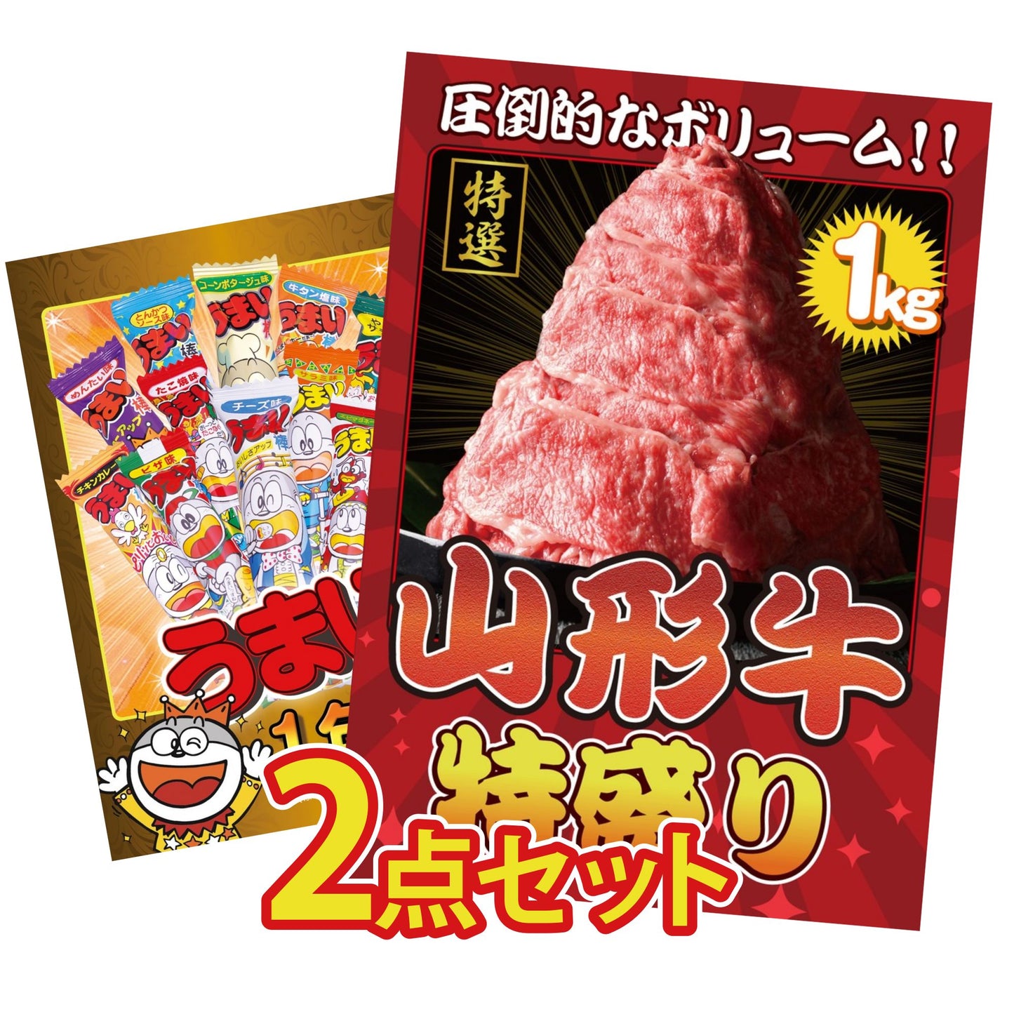 うまい棒 1年分 2点セット(KY-243)