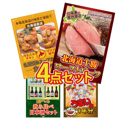 うまい棒 1年分 4点セット(KY-243)