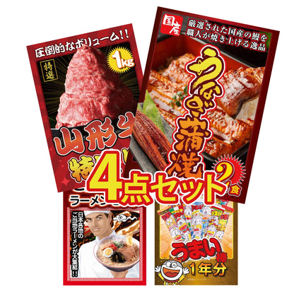 うまい棒 1年分 4点セット(KY-243)