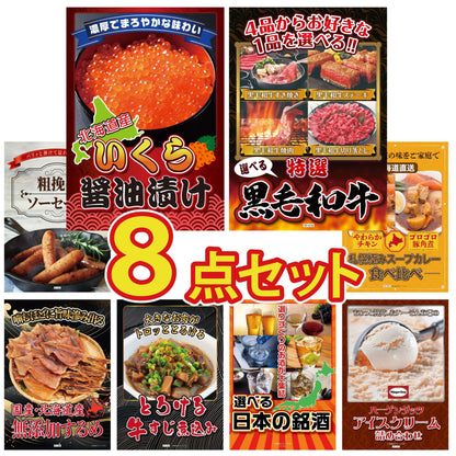 ハーゲンダッツ詰め合わせ（ジェラートセット） 8点セット