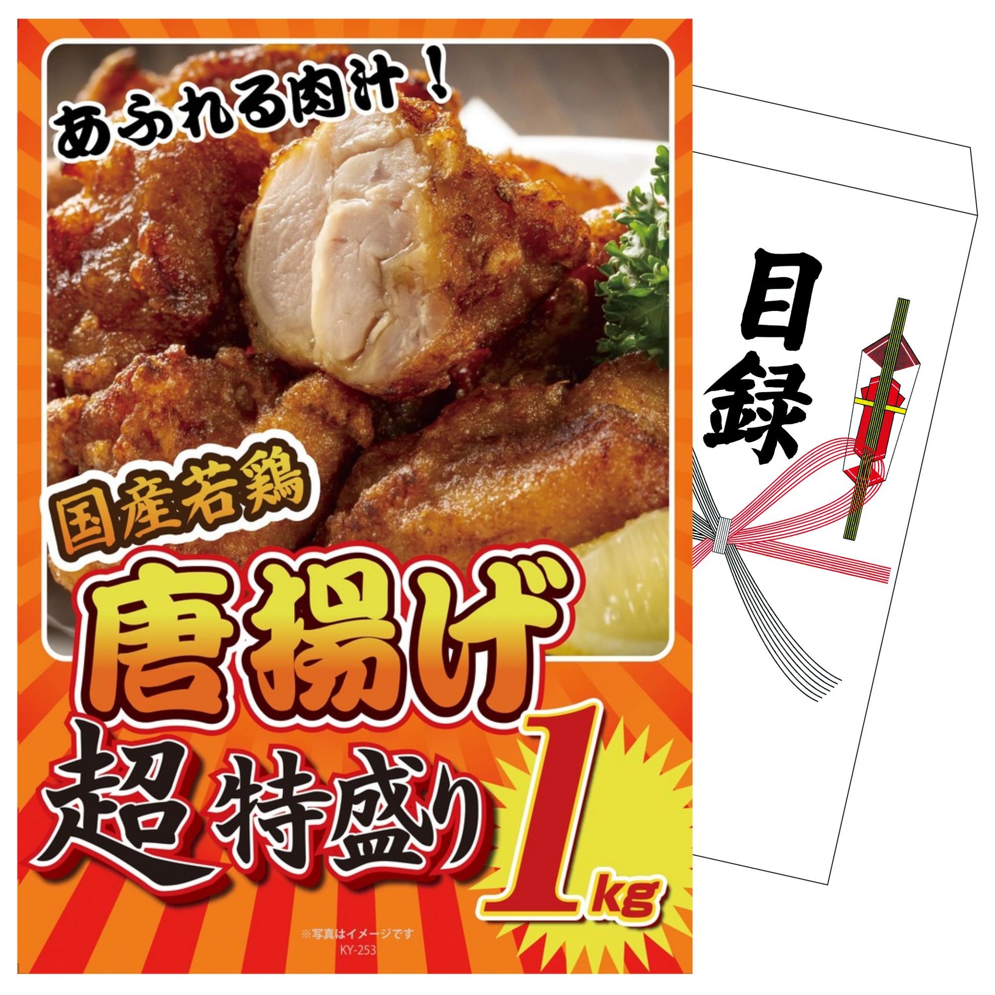 唐揚げ特盛り1kg