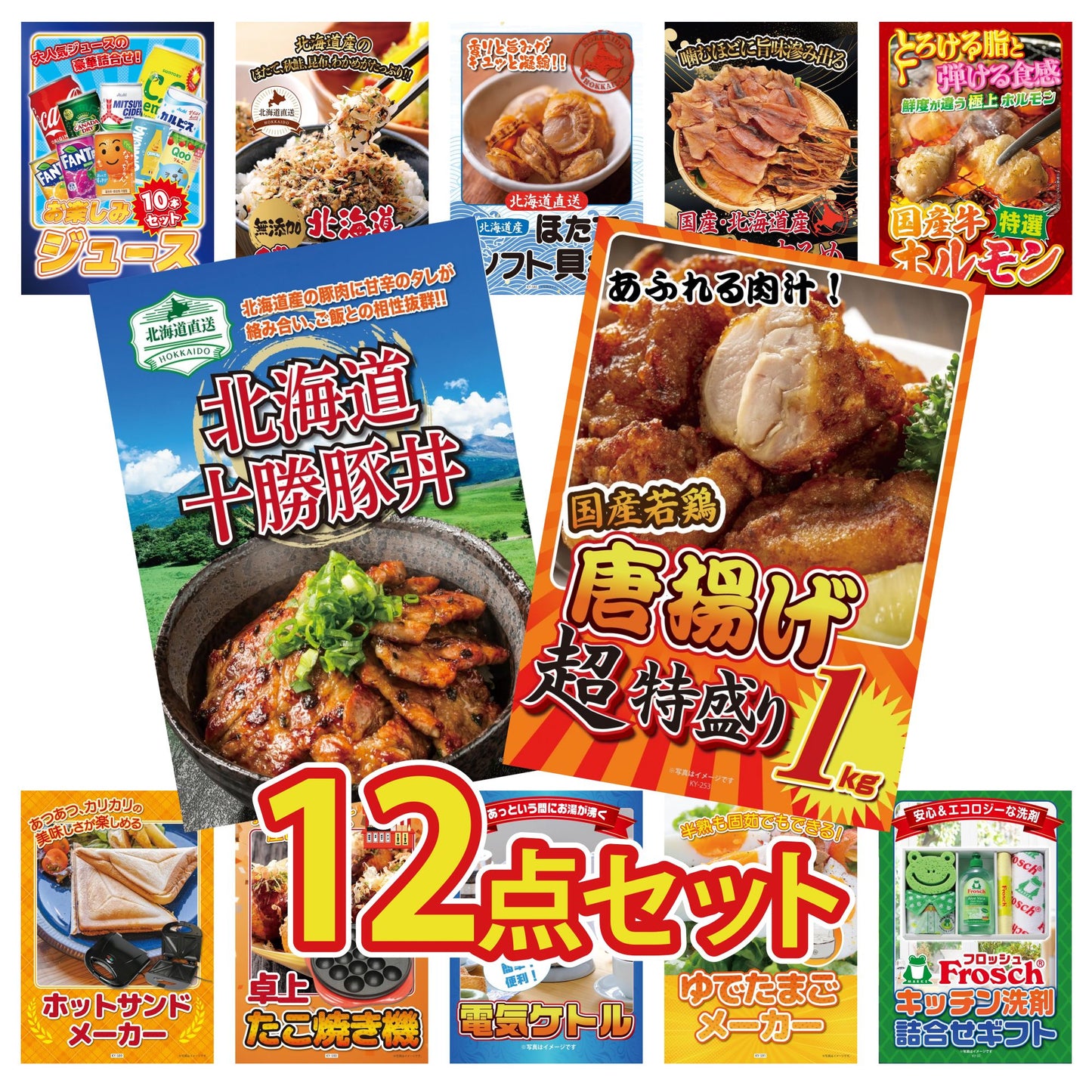 唐揚げ特盛り1kg 12点セット