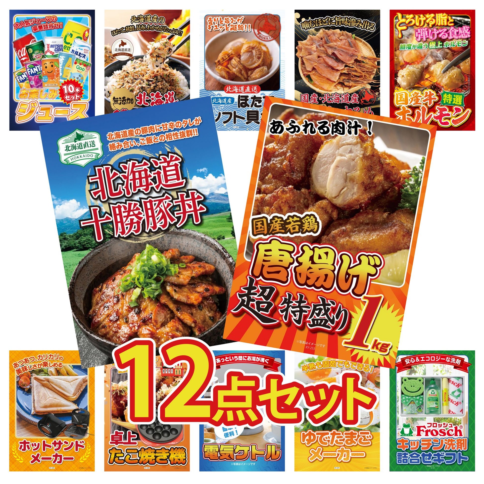 唐揚げ特盛り1kg 12点セット