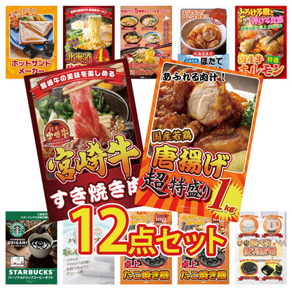 唐揚げ特盛り1kg12点セット