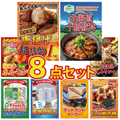 唐揚げ特盛り1kg 8点セット