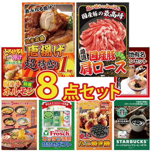 唐揚げ特盛り1kg8点セット