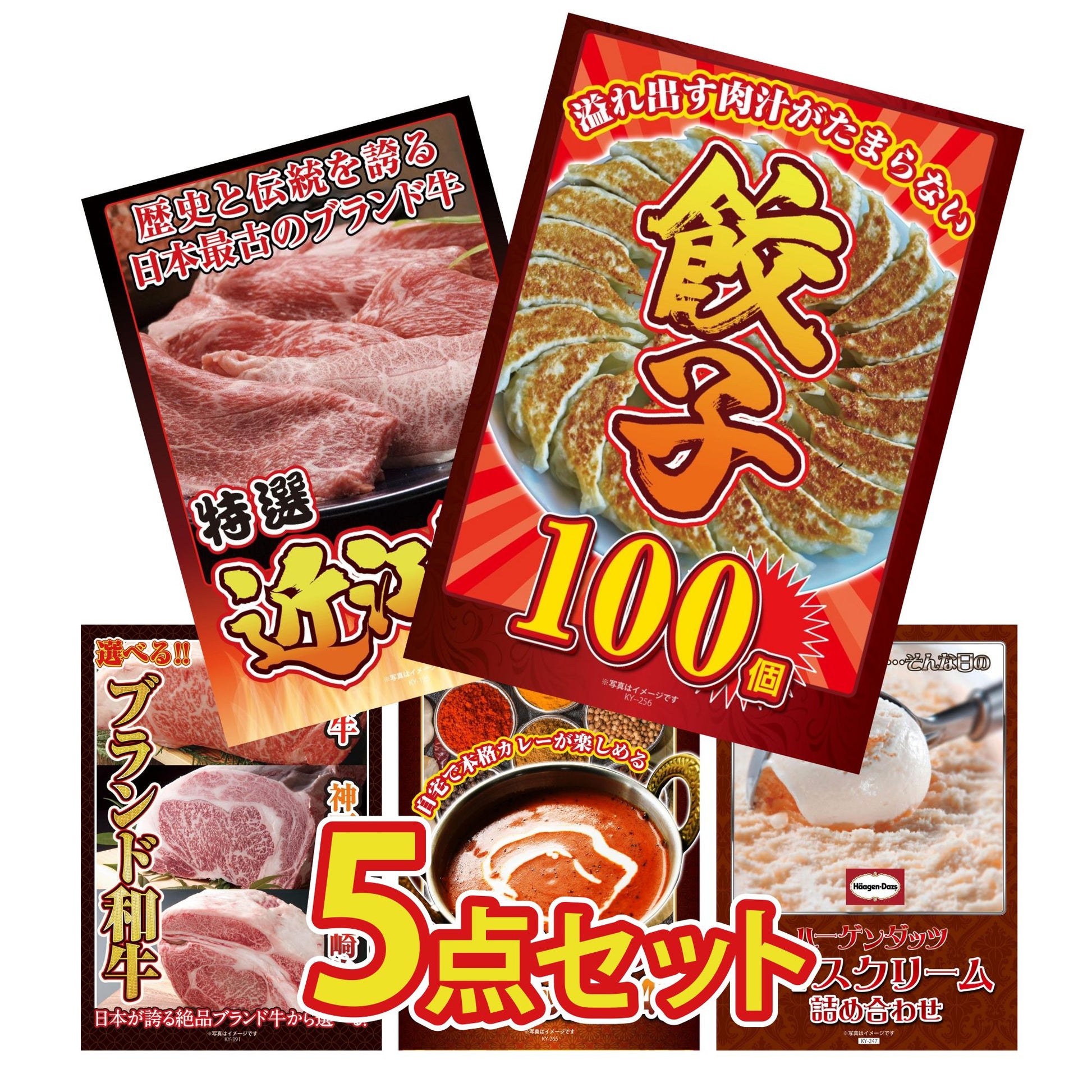餃子100個(10個入×10)5点セット