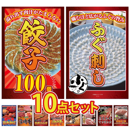 餃子100個(10個入×10) 10点セット(KY-256)