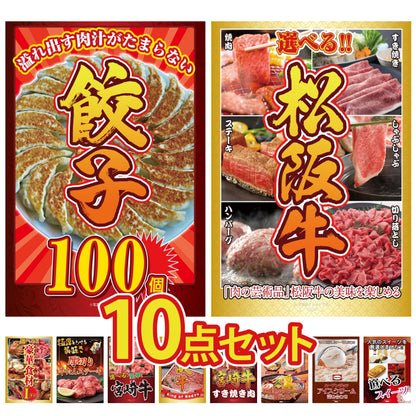 餃子100個(10個入×10) 10点セット(KY-256)