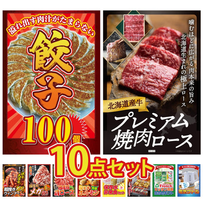 餃子100個(10個入×10) 10点セット(KY-256)