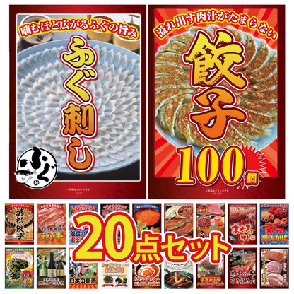 餃子100個(10個入×10) 20点セット(KY-256)
