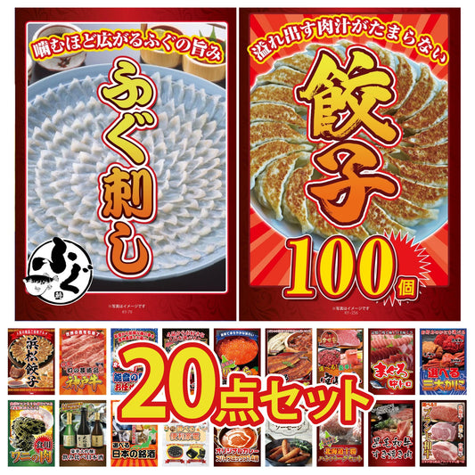 餃子100個(10個入×10) 20点セット(KY-256)