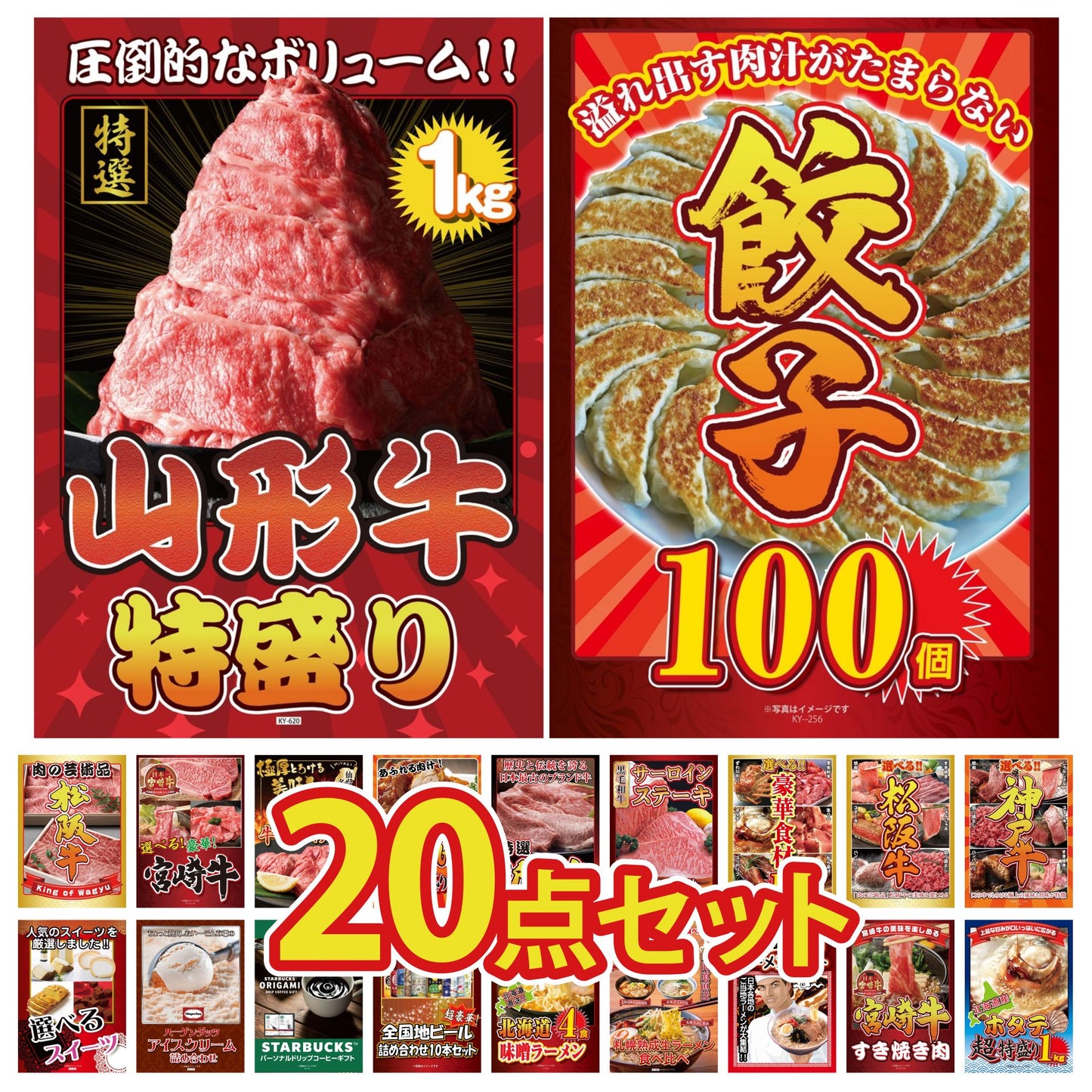 餃子100個(10個入×10) 20点セット(KY-256)