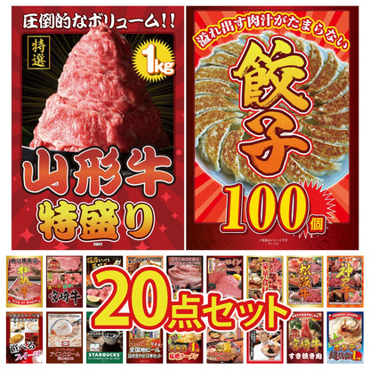 餃子100個(10個入×10) 20点セット(KY-256)