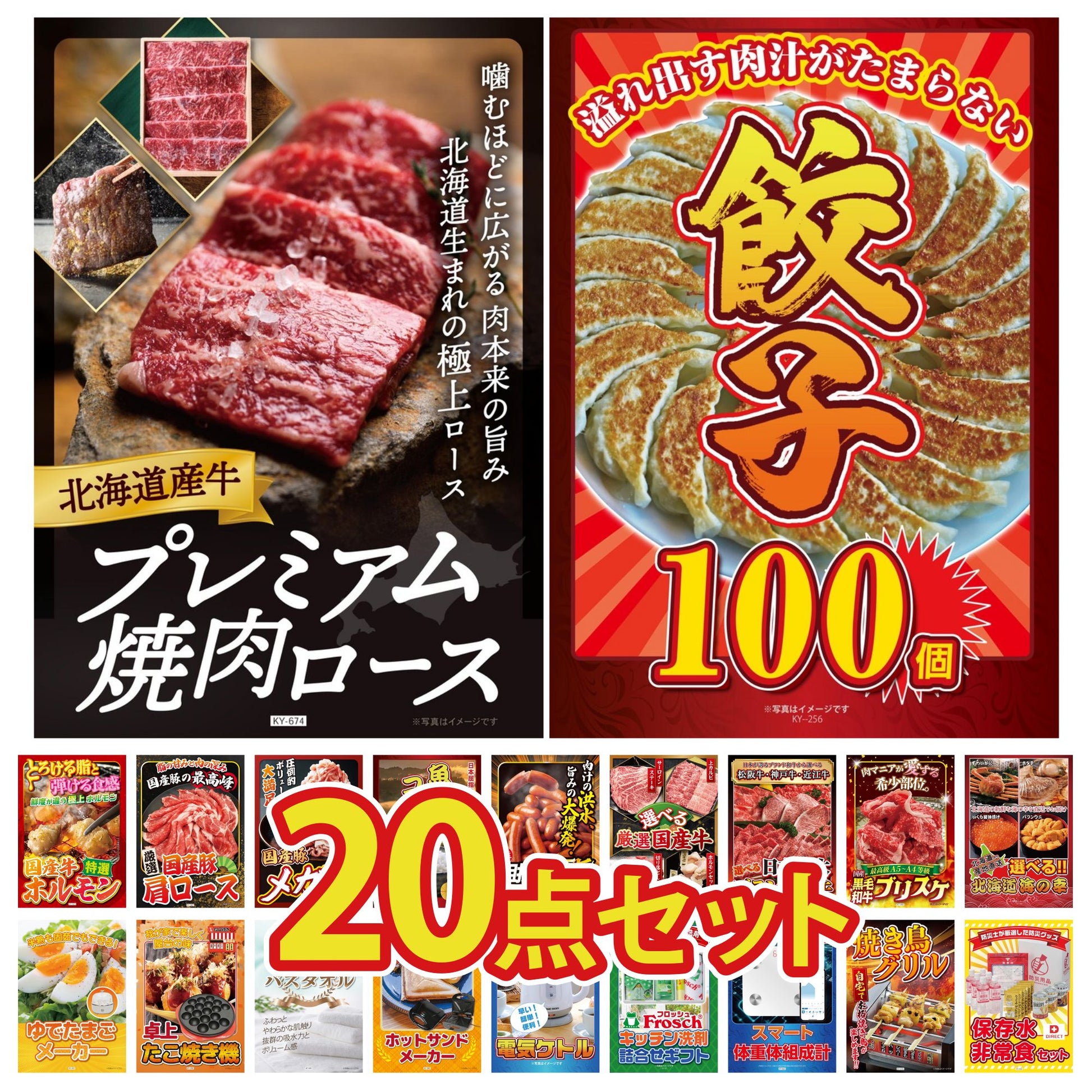 餃子100個(10個入×10) 20点セット(KY-256)