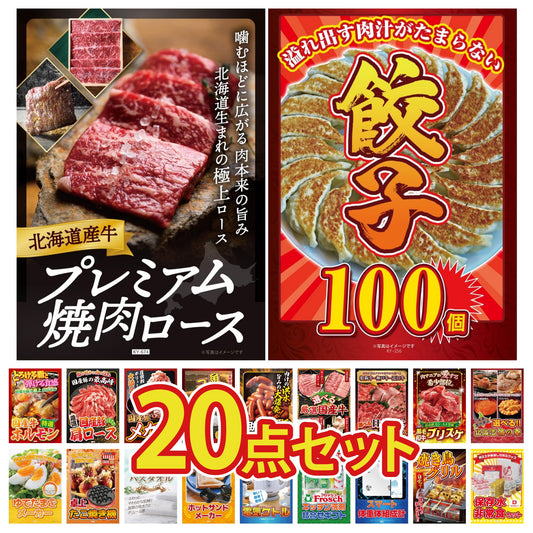 餃子100個(10個入×10) 20点セット(KY-256)