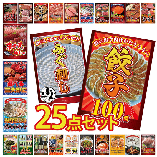 餃子100個(10個入×10) 25点セット(KY-256)