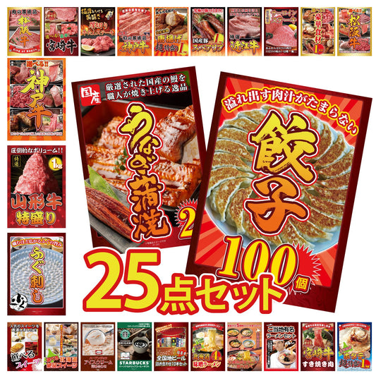 餃子100個(10個入×10) 25点セット(KY-256)