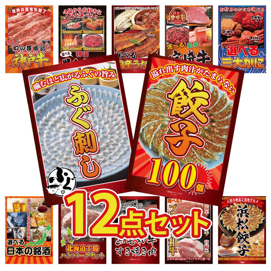 餃子100個(10個入×10) 12点セット(KY-256)
