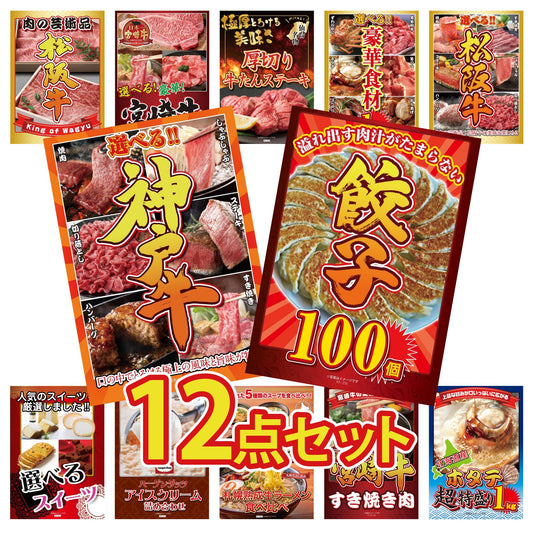 餃子100個(10個入×10) 12点セット(KY-256)