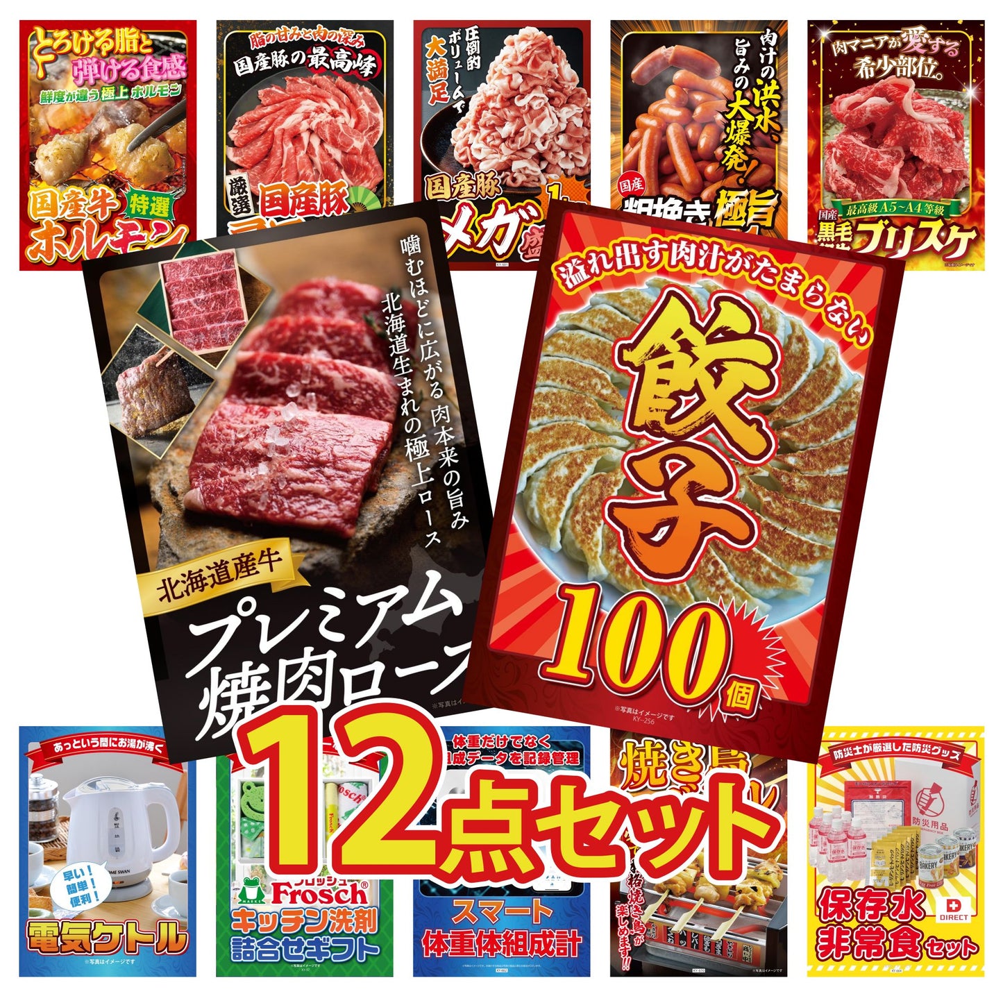 餃子100個(10個入×10) 12点セット(KY-256)