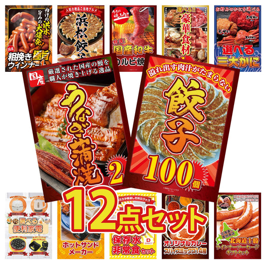 餃子100個(10個入×10)12点セット