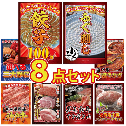 餃子100個(10個入×10) 8点セット(KY-256)