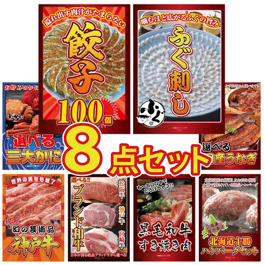 餃子100個(10個入×10) 8点セット(KY-256)