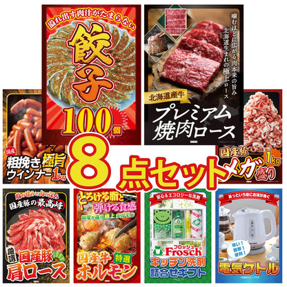 餃子100個(10個入×10) 8点セット(KY-256)