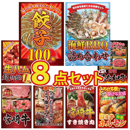 餃子100個(10個入×10)8点セット