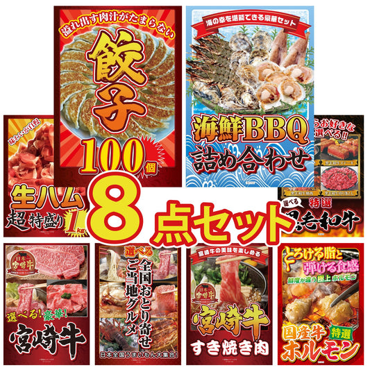餃子100個(10個入×10)8点セット