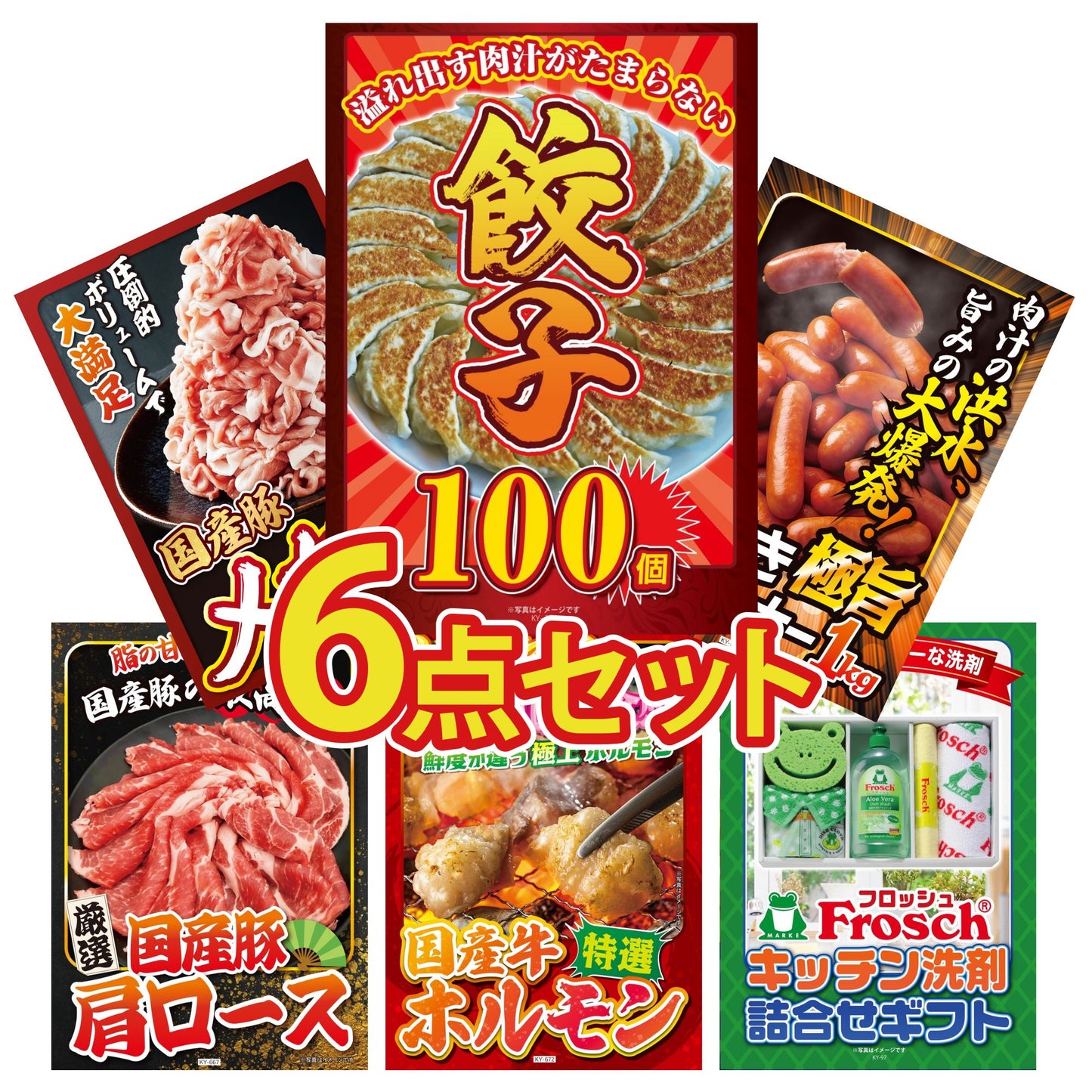 餃子100個(10個入×10) 6点セット(KY-256)