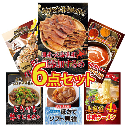 オリジナルカレーミックススパイス14種（つぶ6種、こな8種） 6点セット
