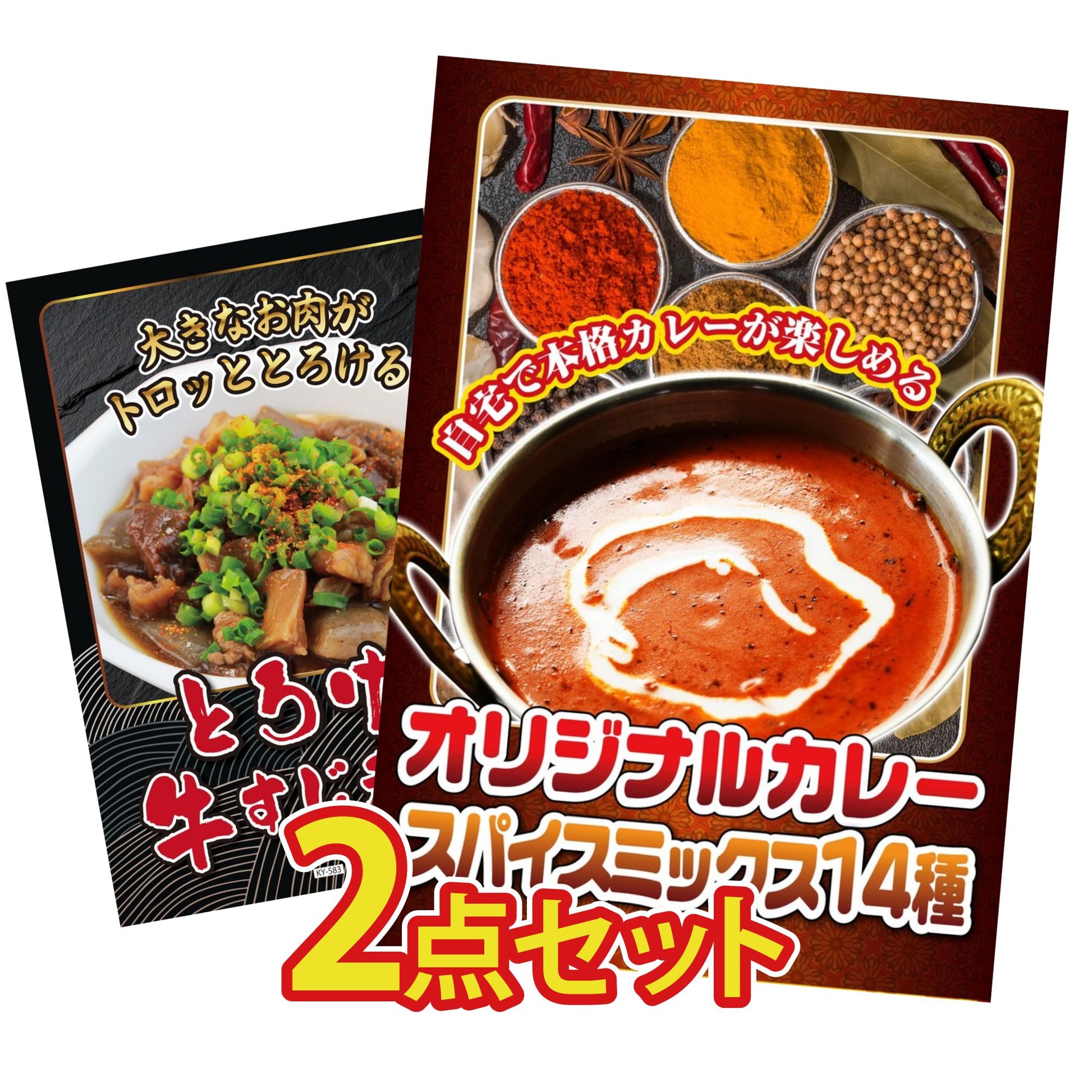 お得かさ増しセット2点(KY-265t3)