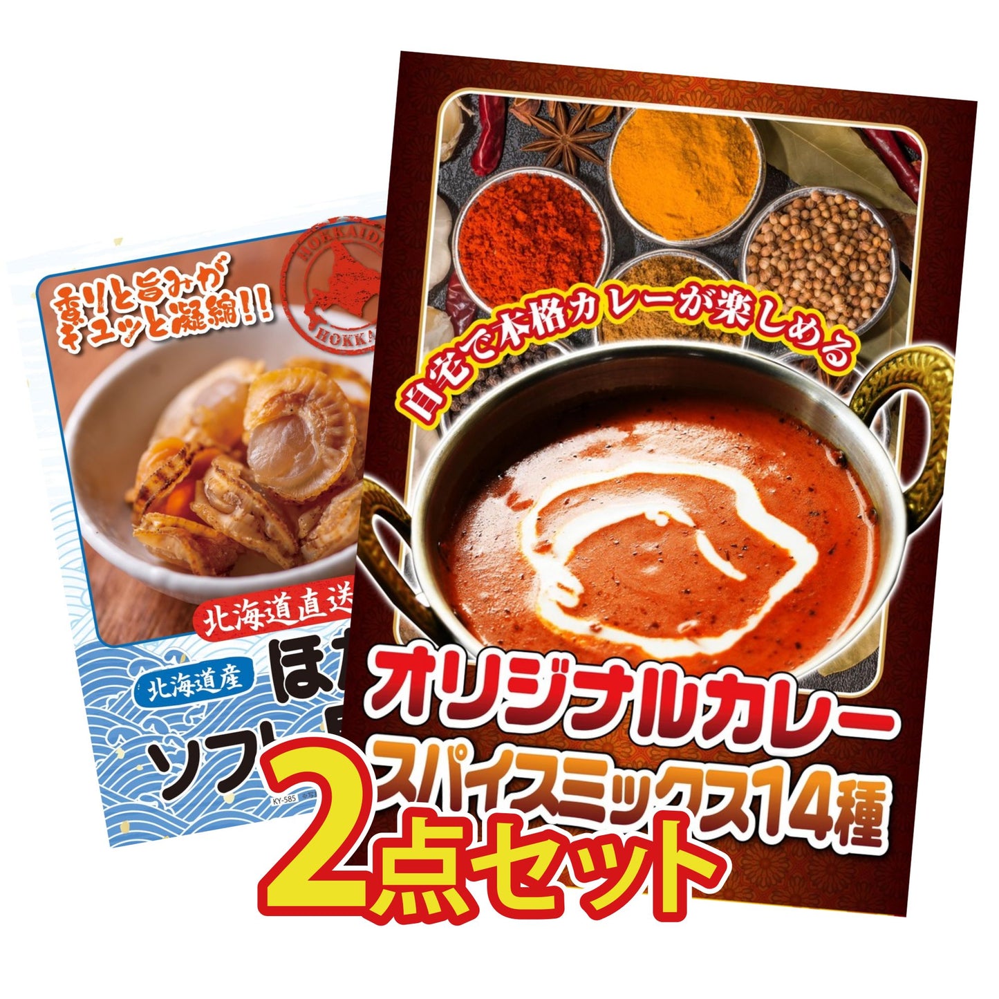 お得かさ増しセット2点(KY-265t4)