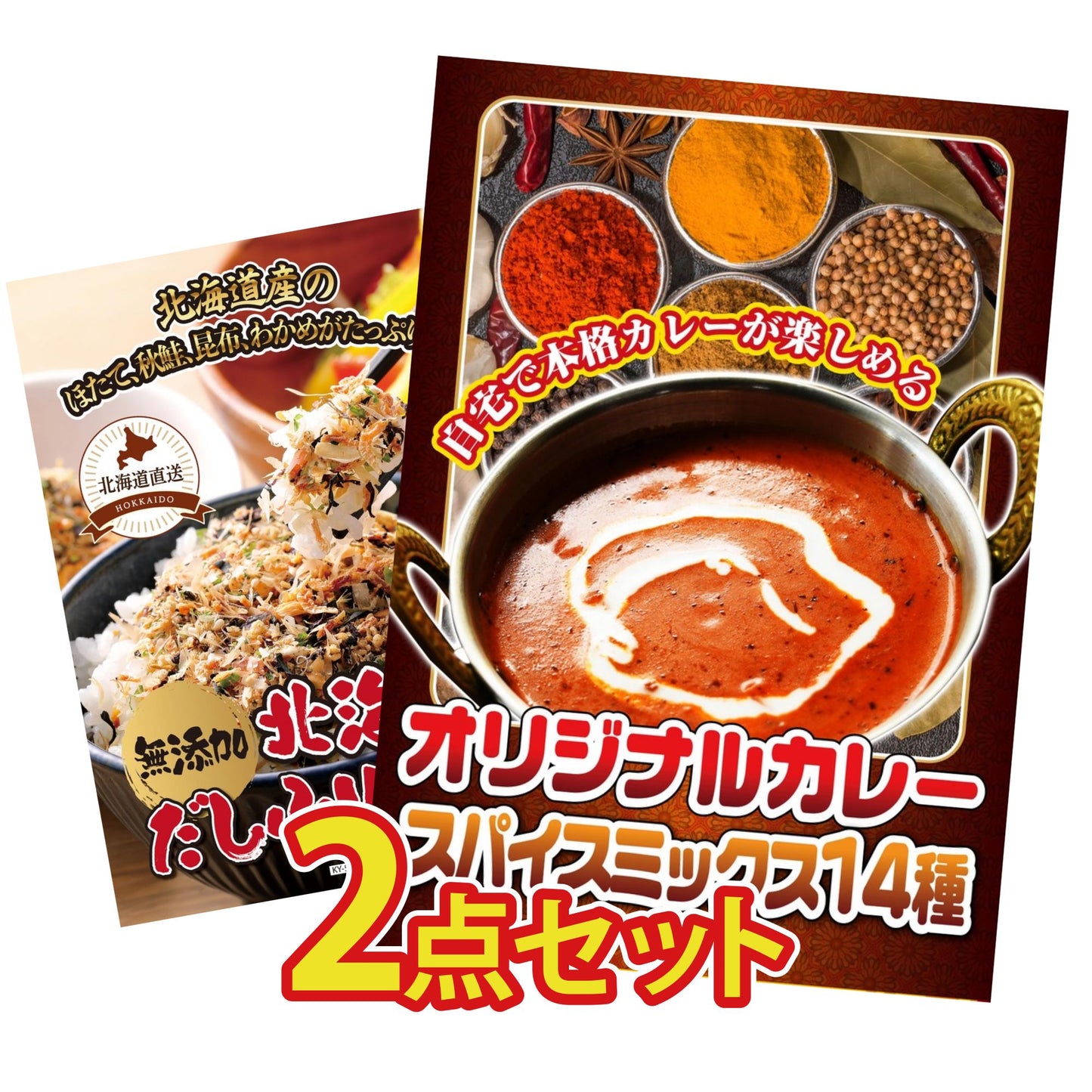 お得かさ増しセット2点(KY-265t5)