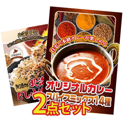 お得かさ増しセット2点(KY-265t5)