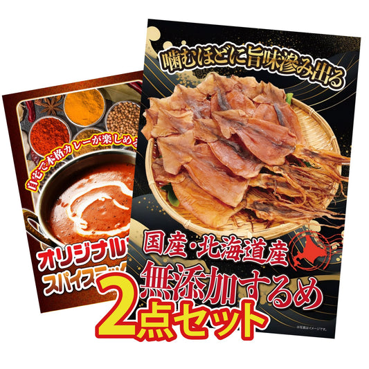 お得かさ増しセット2点(KY-265t6)