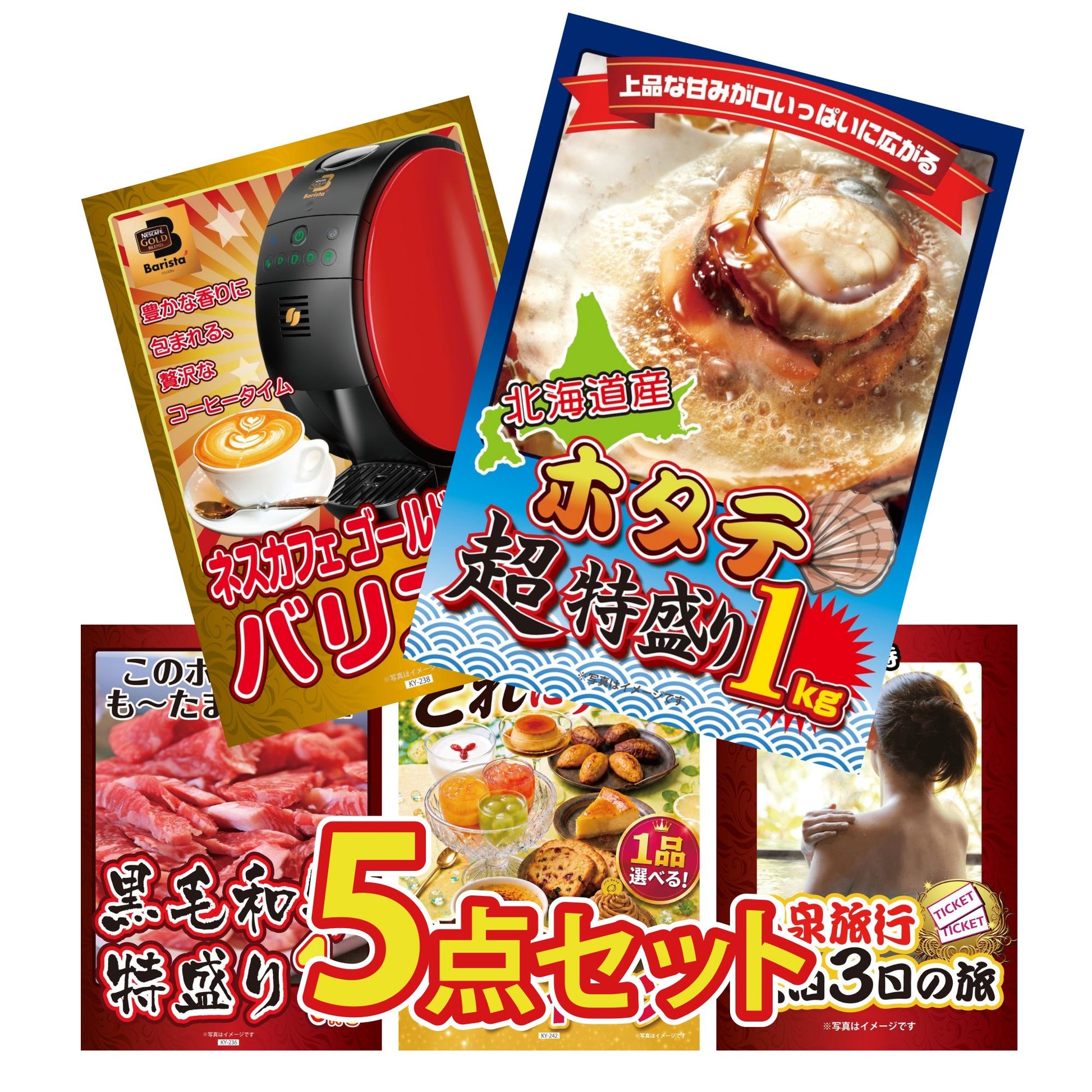 北海道 ホタテ片貝(1kg) 5点セット(KY-278b3)