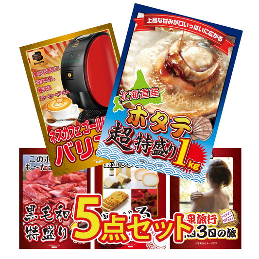 北海道 ホタテ片貝(1kg) 5点セット(KY-278b3)